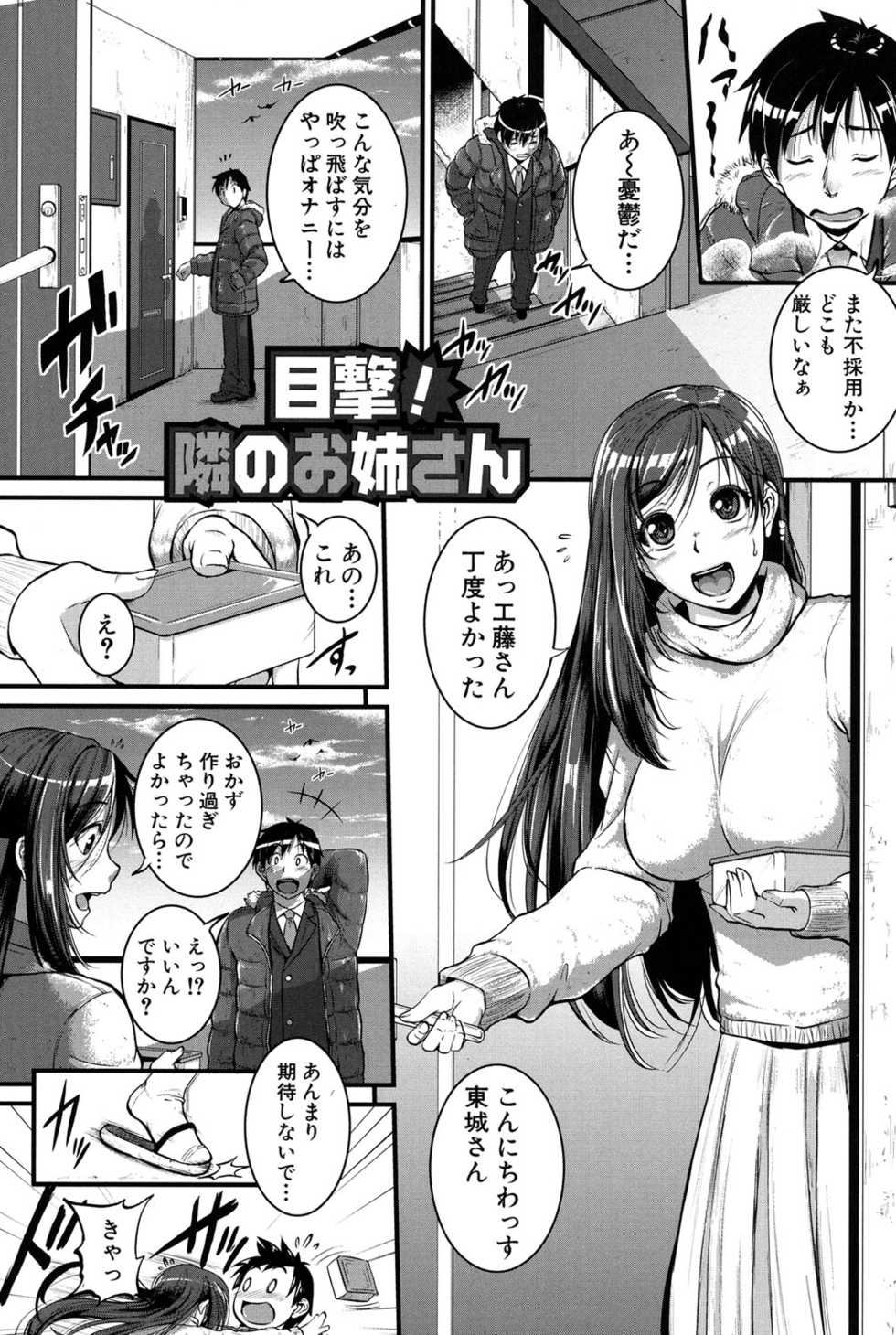 [Tonnosuke] Aibenki -Tonari no Zetsurin Onee-san-  [Digital] - Page 3