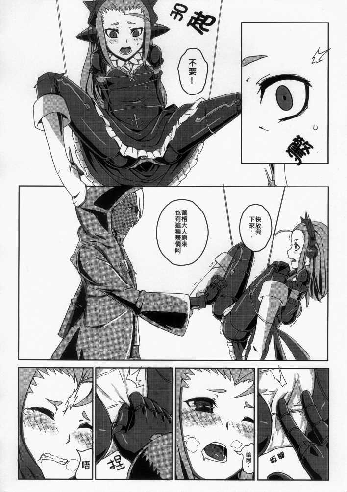 (FF19) [black krosa(神奈彌莎)] HentaiLight [Chinese] - Page 9