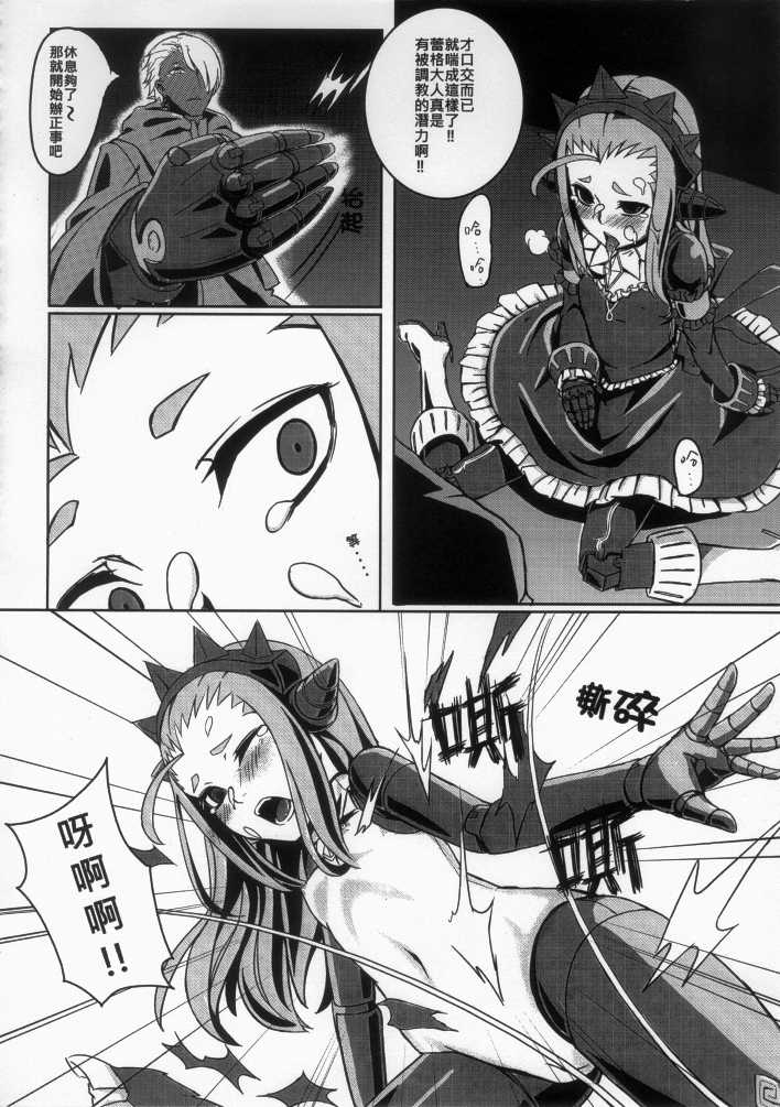 (FF19) [black krosa(神奈彌莎)] HentaiLight [Chinese] - Page 13