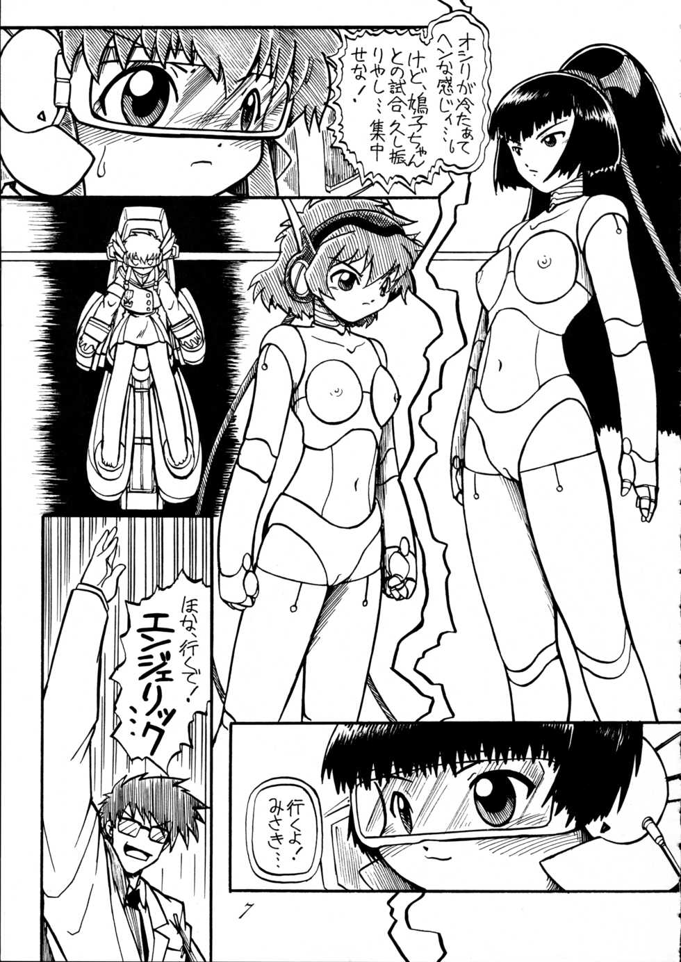 (C61) [RPG Company 2 (Scope CAT)] Kugutsubatake (Various) - Page 7