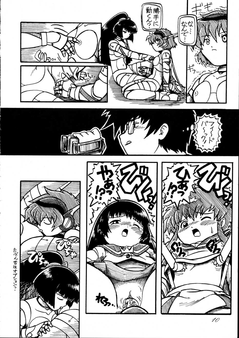 (C61) [RPG Company 2 (Scope CAT)] Kugutsubatake (Various) - Page 10