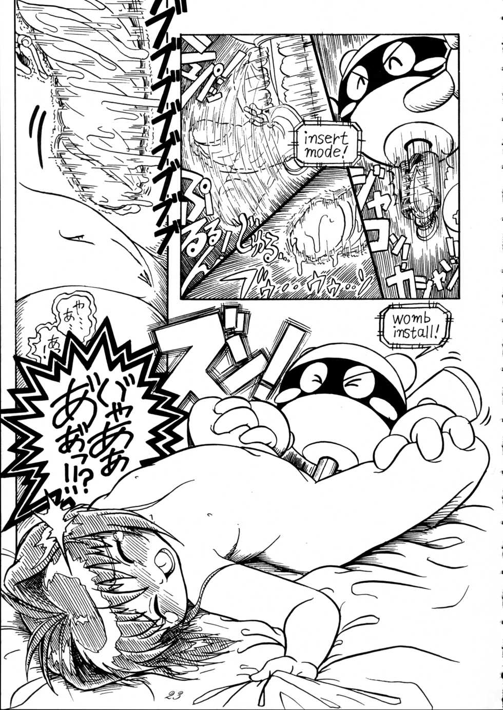 (C61) [RPG Company 2 (Scope CAT)] Kugutsubatake (Various) - Page 23