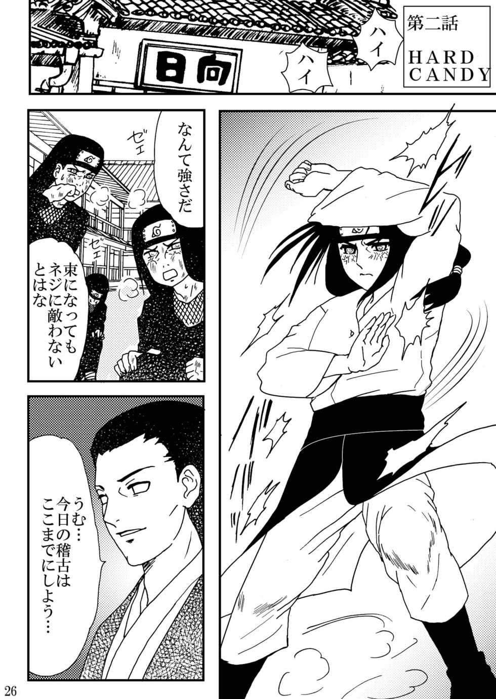 [Neji Hina no Sekai (Kuuya)] HARD CANDY (Naruto) [Digital] - Page 26