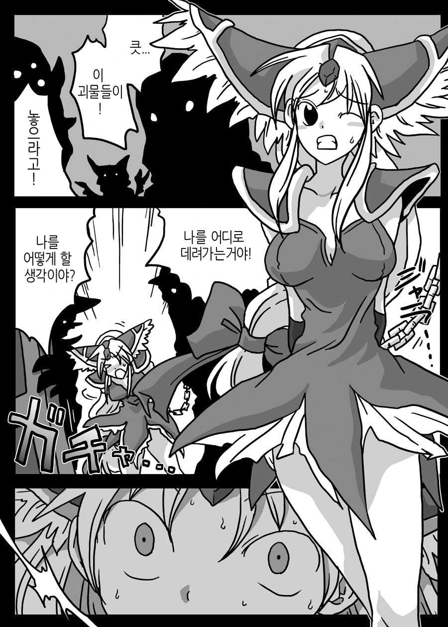 [Amahara Teikoku (Amahara)] Kabeshiri Seikatsu (Seiken Densetsu 3) [Korean] [Hellven] - Page 3