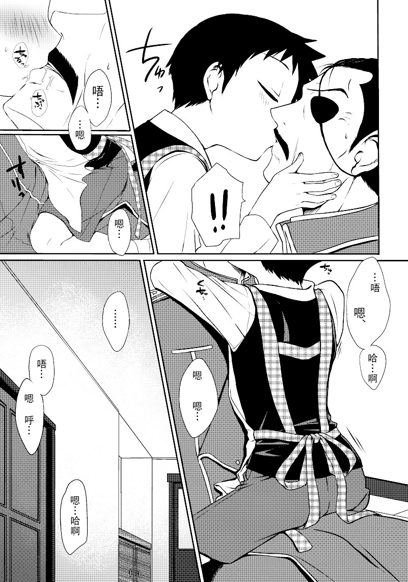 [Yabure Kabure (Agemon)] Okusama wa Homunculus (Fullmetal Alchemist) [Chinese] [沒有漢化] - Page 5