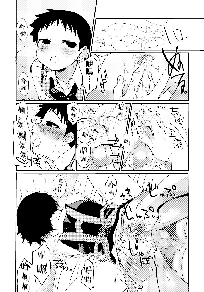 [Yabure Kabure (Agemon)] Okusama wa Homunculus (Fullmetal Alchemist) [Chinese] [沒有漢化] - Page 8