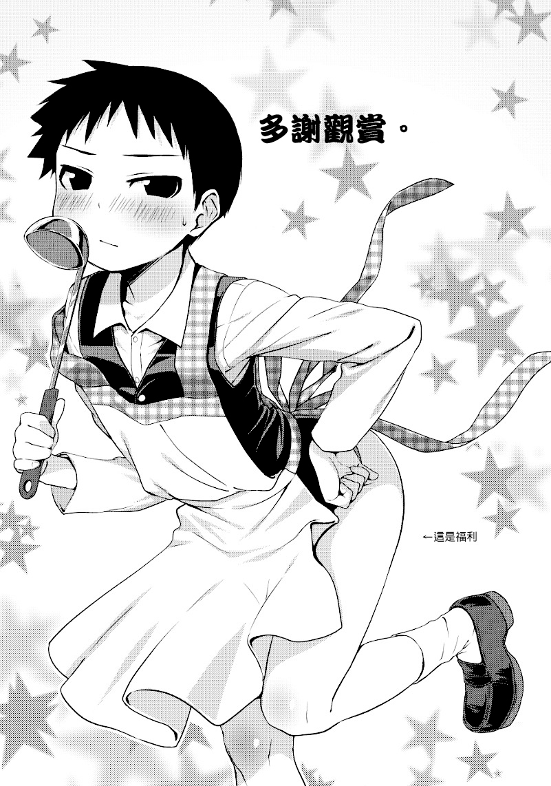 [Yabure Kabure (Agemon)] Okusama wa Homunculus (Fullmetal Alchemist) [Chinese] [沒有漢化] - Page 17