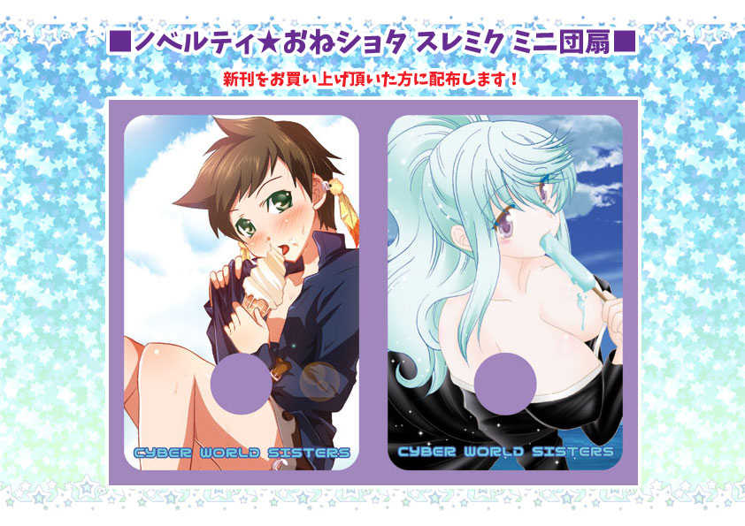 (C90) [CYBER WORLD SISTERS (Hayase Gin, Kiyama Shiro)] Ore no Kirei na Oneesan (Tales of Zestiria) [Sample] - Page 7