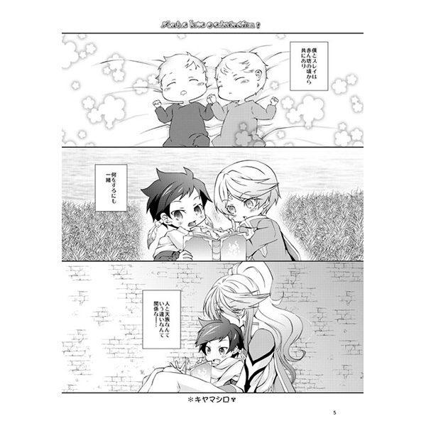 (C90) [CYBER WORLD SISTERS (Hayase Gin, Kiyama Shiro)] Ore no Kirei na Oneesan (Tales of Zestiria) [Sample] - Page 10