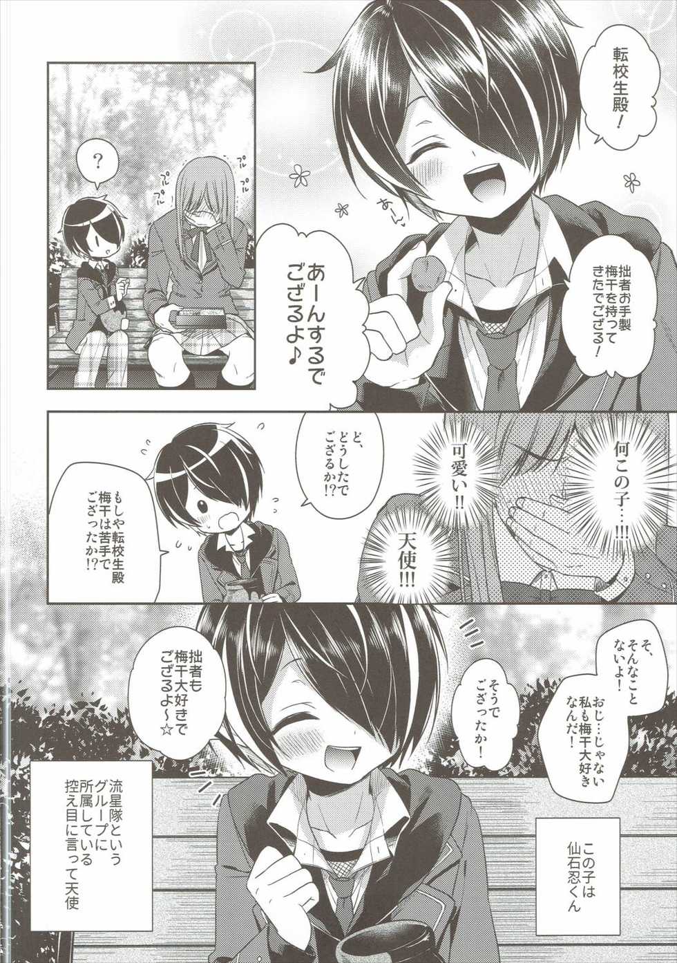 (ToreTama003) [R*kaffy (Aichi Shiho)] Shinobu-kun ga Kawaisugiru no ga Ikenai!! (Ensemble Stars!) - Page 5