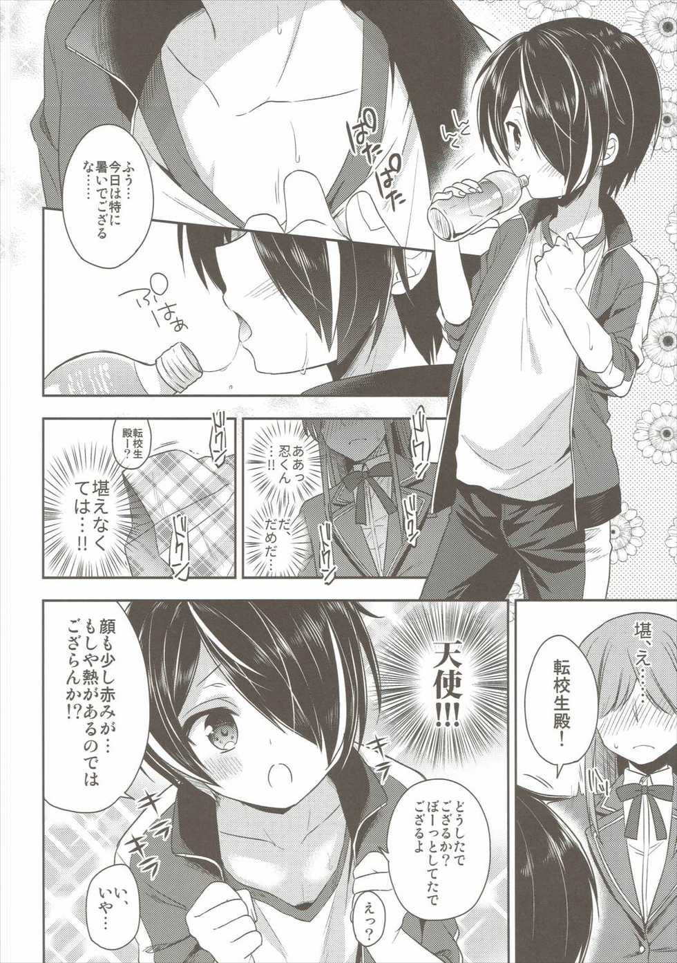 (ToreTama003) [R*kaffy (Aichi Shiho)] Shinobu-kun ga Kawaisugiru no ga Ikenai!! (Ensemble Stars!) - Page 7