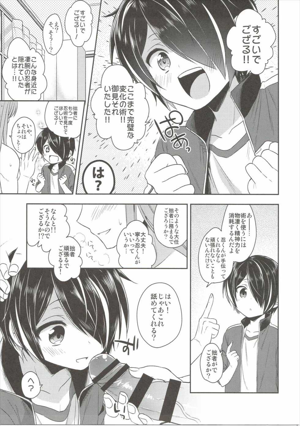 (ToreTama003) [R*kaffy (Aichi Shiho)] Shinobu-kun ga Kawaisugiru no ga Ikenai!! (Ensemble Stars!) - Page 10