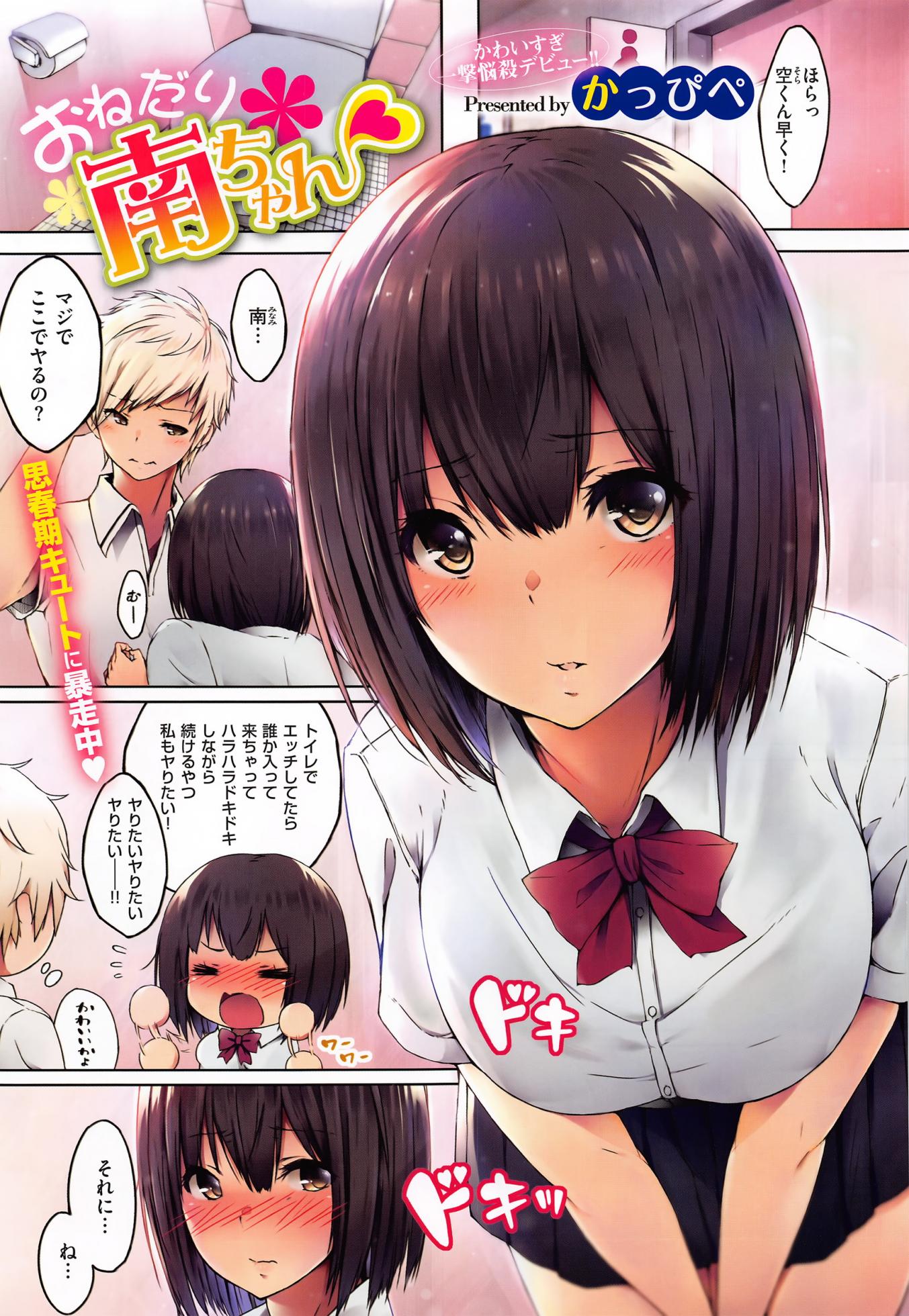 COMIC X-EROS #44 - Page 6