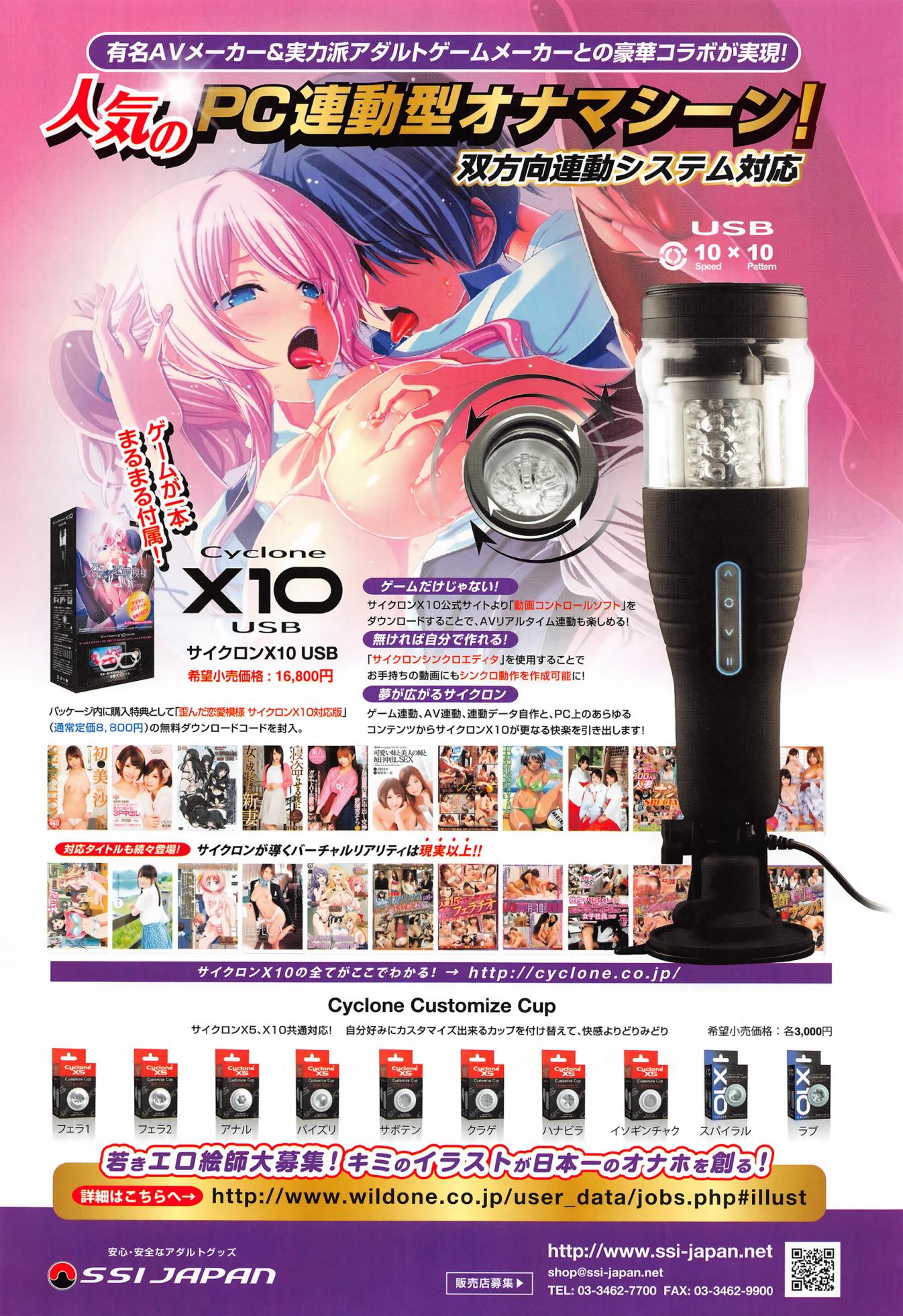 COMIC X-EROS #44 - Page 15