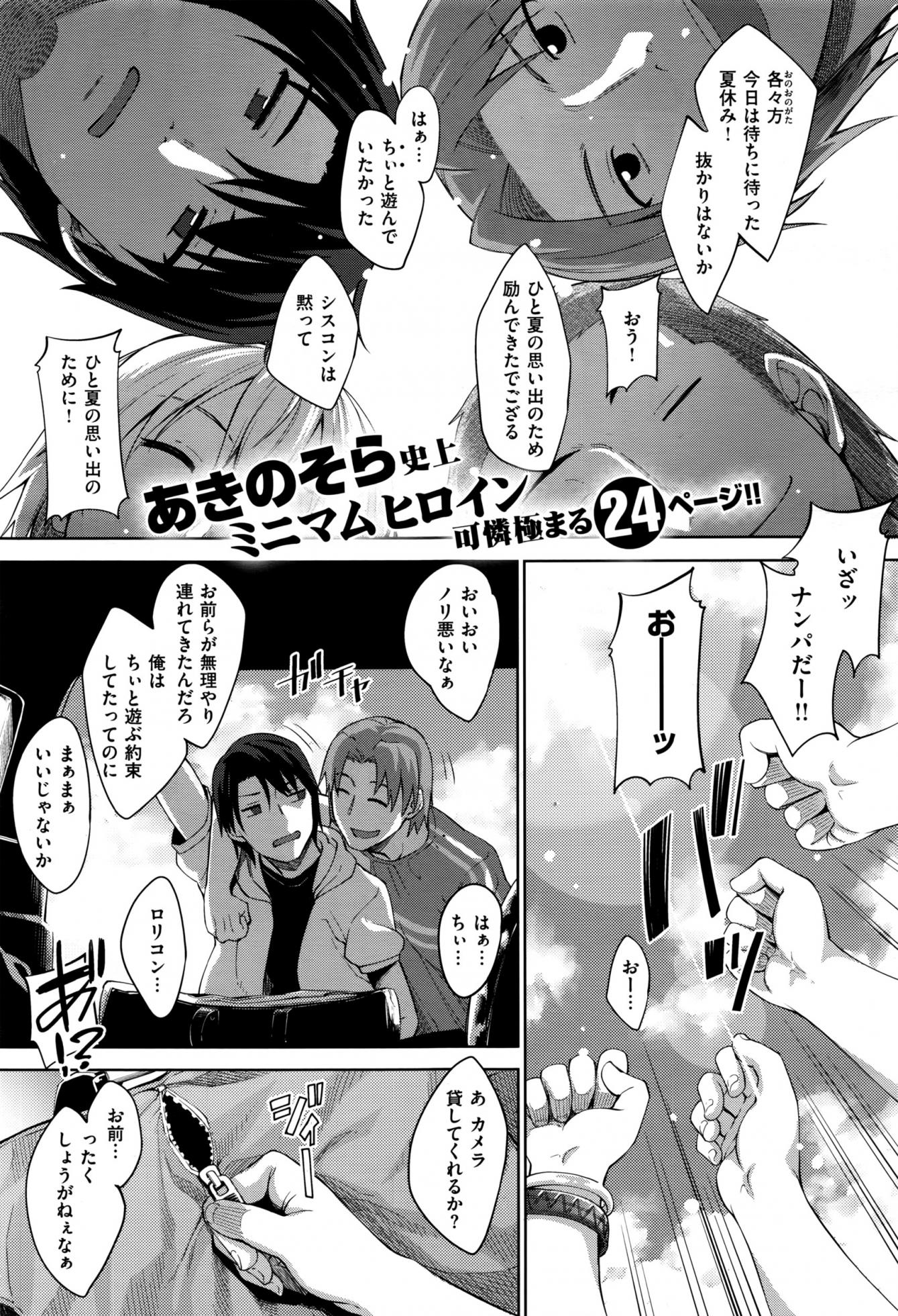 COMIC X-EROS #44 - Page 18