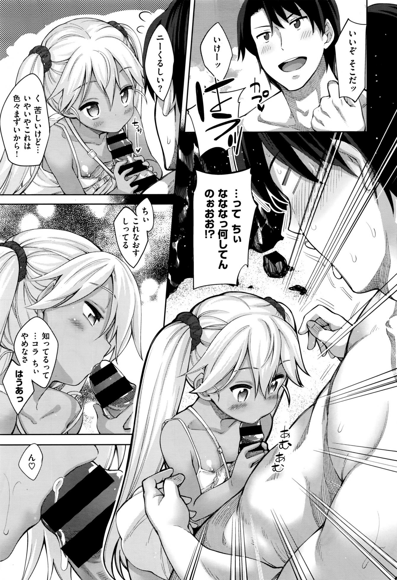 COMIC X-EROS #44 - Page 26