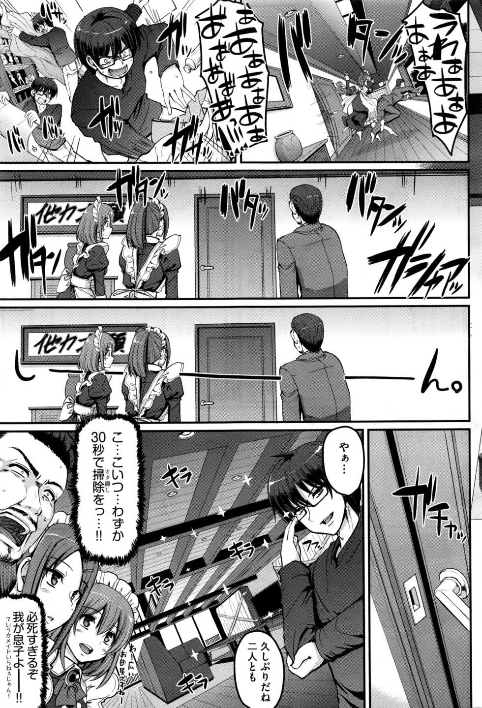 COMIC AUN 2016-08 - Page 11