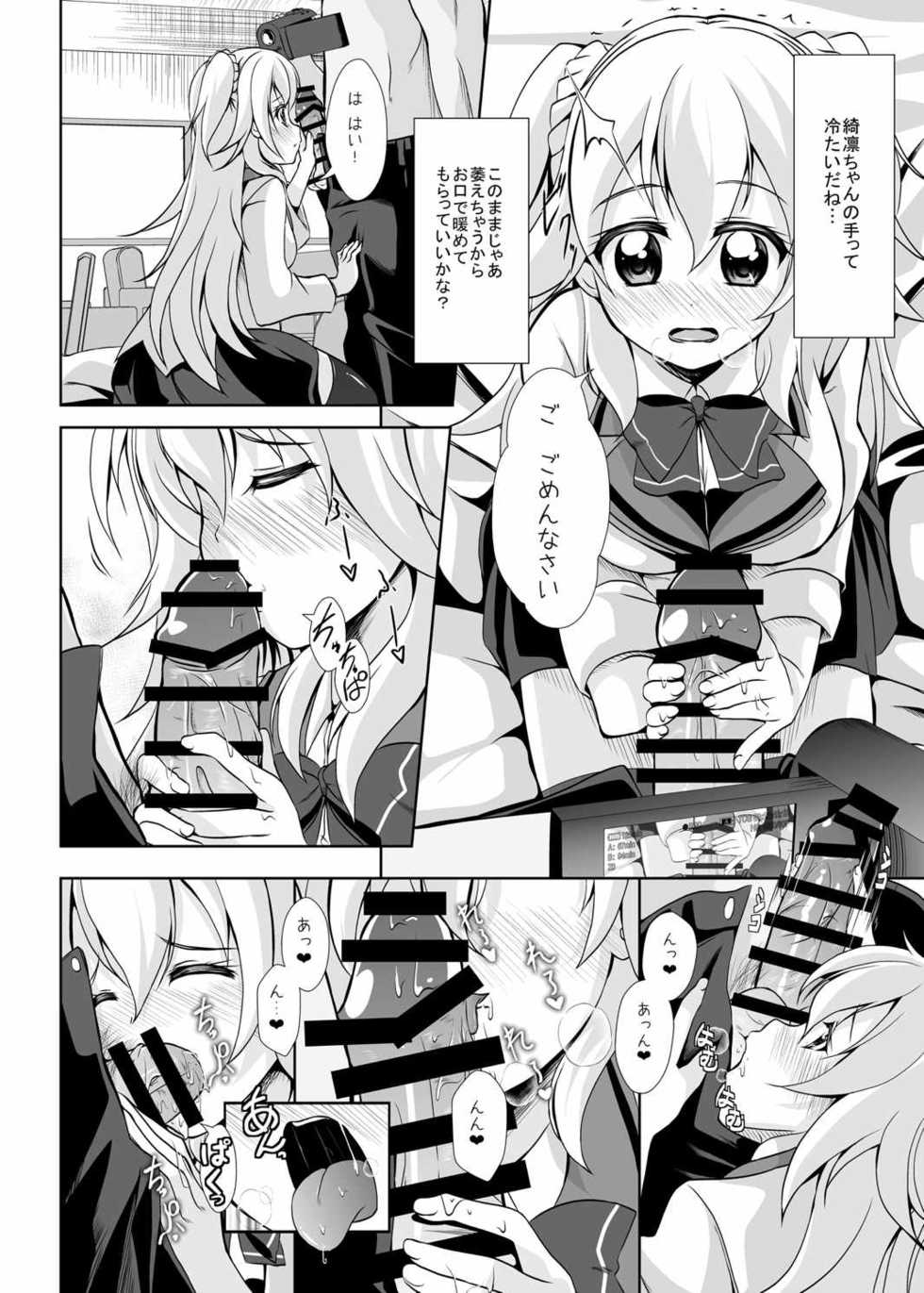 [MirrorWorld (Mira)] Hajimete no H na Satsuei-kai (Gakusen Toshi Asterisk) [Digital] - Page 7