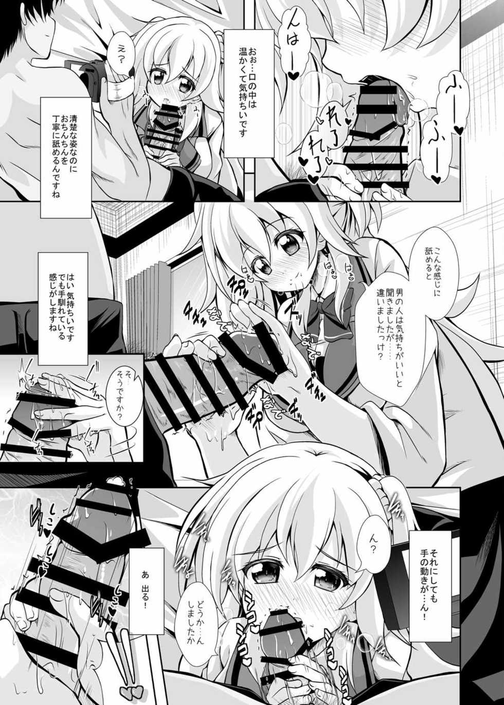 [MirrorWorld (Mira)] Hajimete no H na Satsuei-kai (Gakusen Toshi Asterisk) [Digital] - Page 8