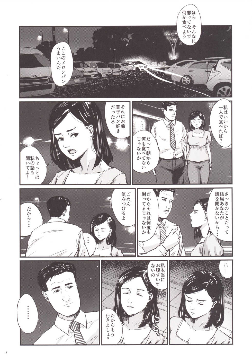 [Homuhomu Seisakujo (Igakino Agenasu)] Kodoku no Fuuzoku 1 Lipps Hen (THE IDOLM@STER CINDERELLA GIRLS, Kodoku no Gourmet) [Digital] - Page 5