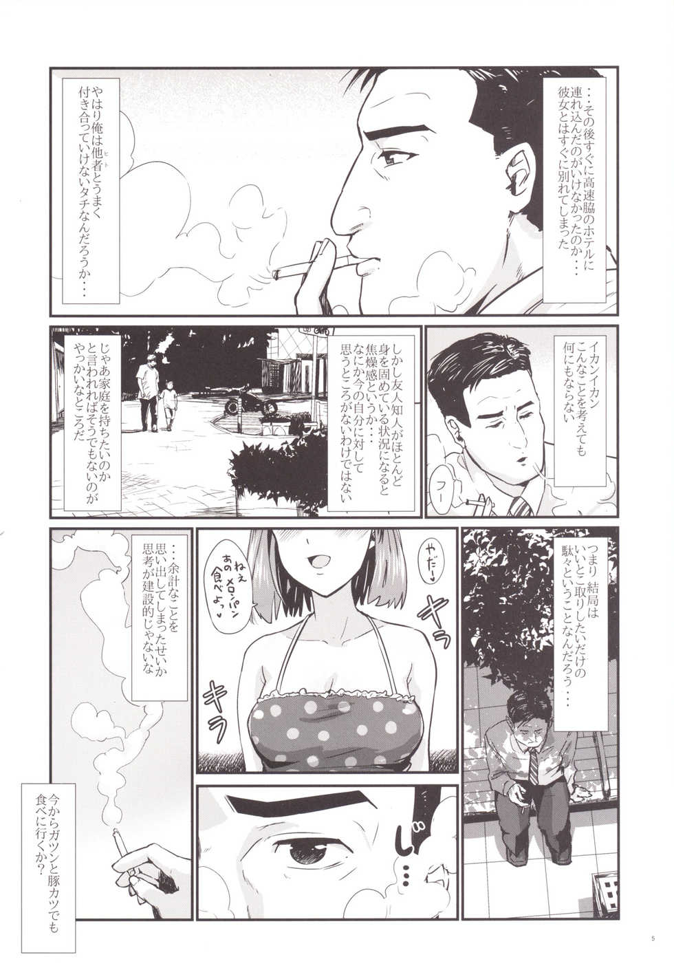 [Homuhomu Seisakujo (Igakino Agenasu)] Kodoku no Fuuzoku 1 Lipps Hen (THE IDOLM@STER CINDERELLA GIRLS, Kodoku no Gourmet) [Digital] - Page 6