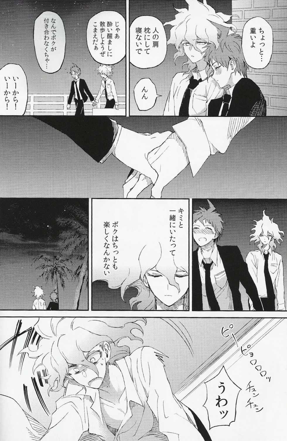 (SUPER23) [ZCC (Zakiko)] Umarekawarenu Kanashimi ni (Super Danganronpa 2) - Page 20