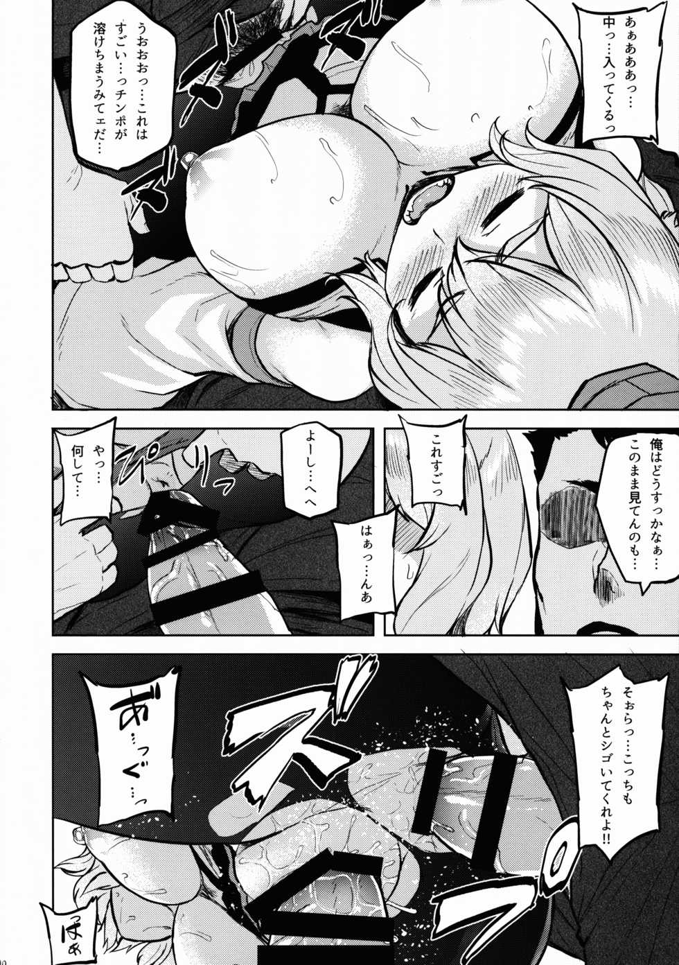 (Reitaisai 13) [Tenrake Chaya (Ahru.)] Odai wa Momiji de!! (Touhou Project) - Page 11