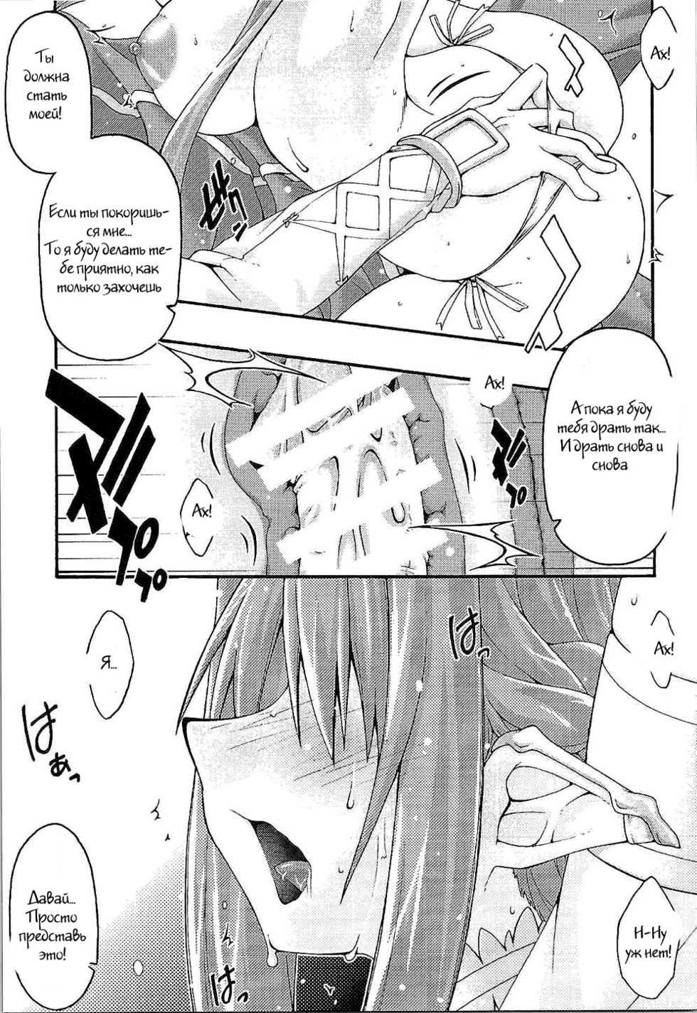[sandglass (Uyuu Atsuno)] ochiru -asuna- (Sword Art Online) [Russian] [Witcher000] - Page 24