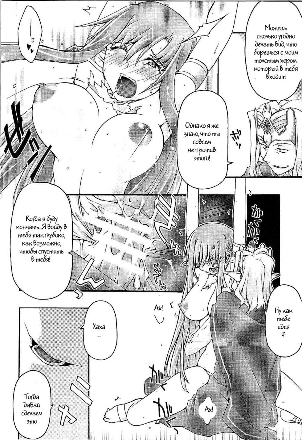 [sandglass (Uyuu Atsuno)] ochiru -asuna- (Sword Art Online) [Russian] [Witcher000] - Page 25