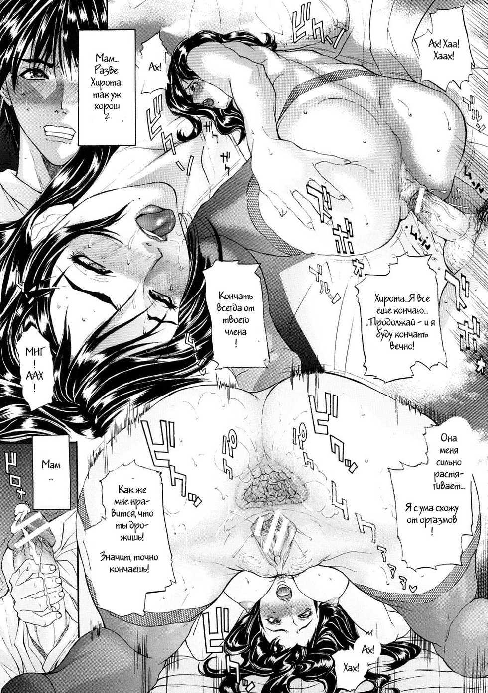 [Sawada Daisuke] Renbo (Tennen Koubo) [Russian] [Witcher000] - Page 19