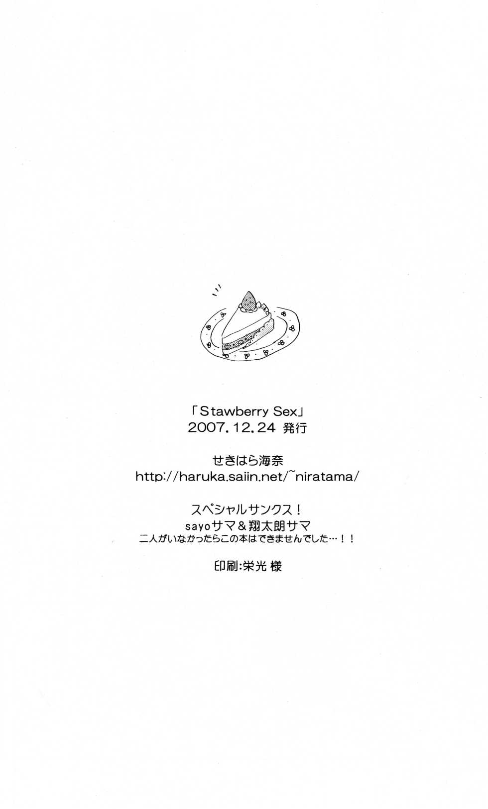 [Niratama (Sekihara, Hiroto)] Strawberry Sex (Under The Moon) [English] [Tigoris Translates] - Page 22