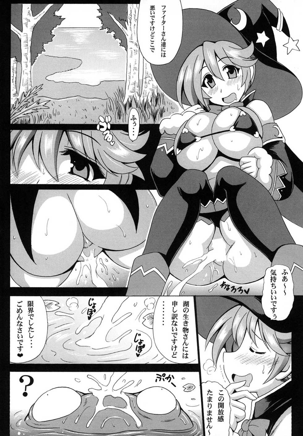 (C89) [Leaz Koubou (Oujano Kaze)] MAGICAL LIBIDO ~Mage-chan no Junan~ (BIKINI WARRIORS) - Page 6
