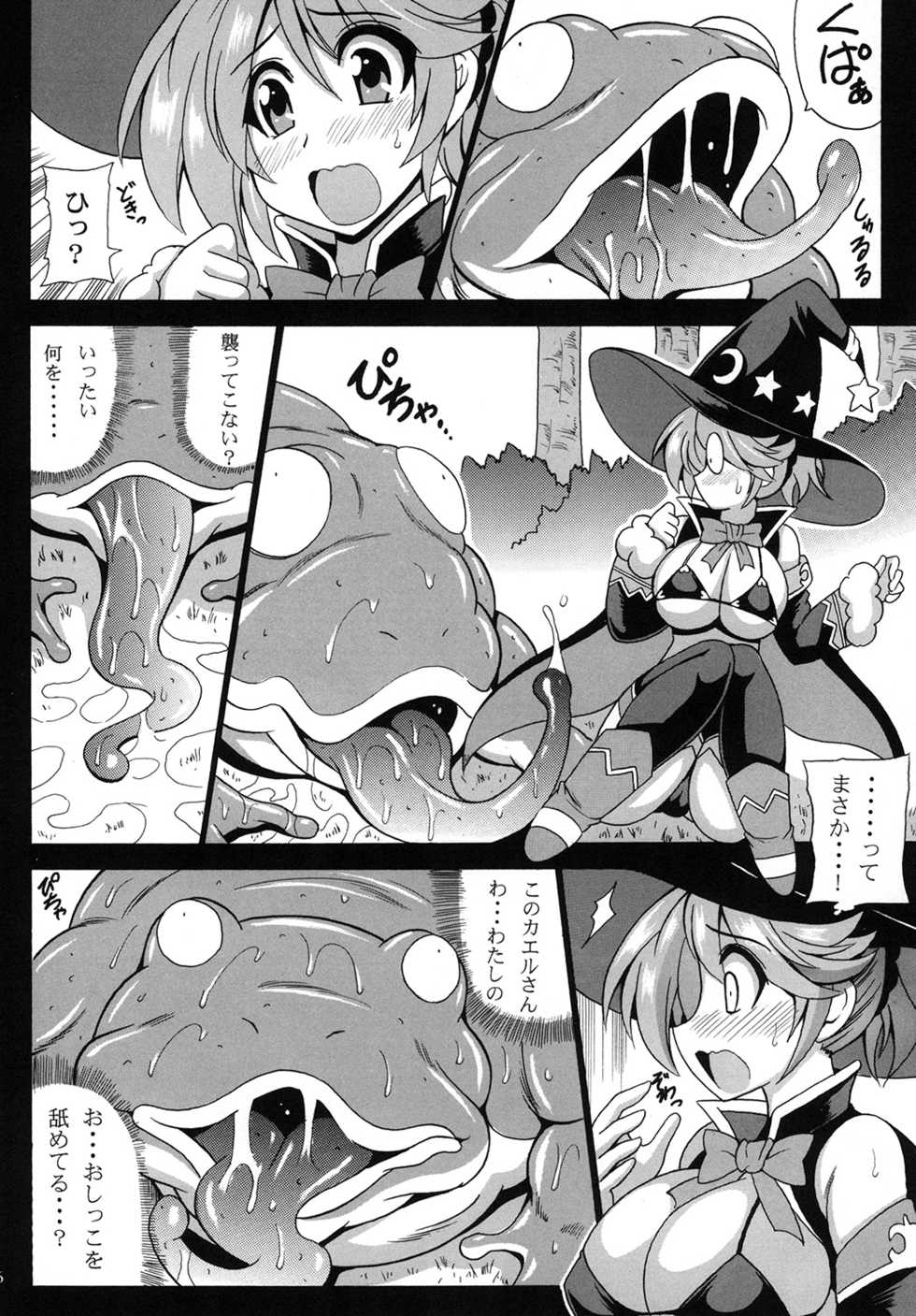 (C89) [Leaz Koubou (Oujano Kaze)] MAGICAL LIBIDO ~Mage-chan no Junan~ (BIKINI WARRIORS) - Page 8