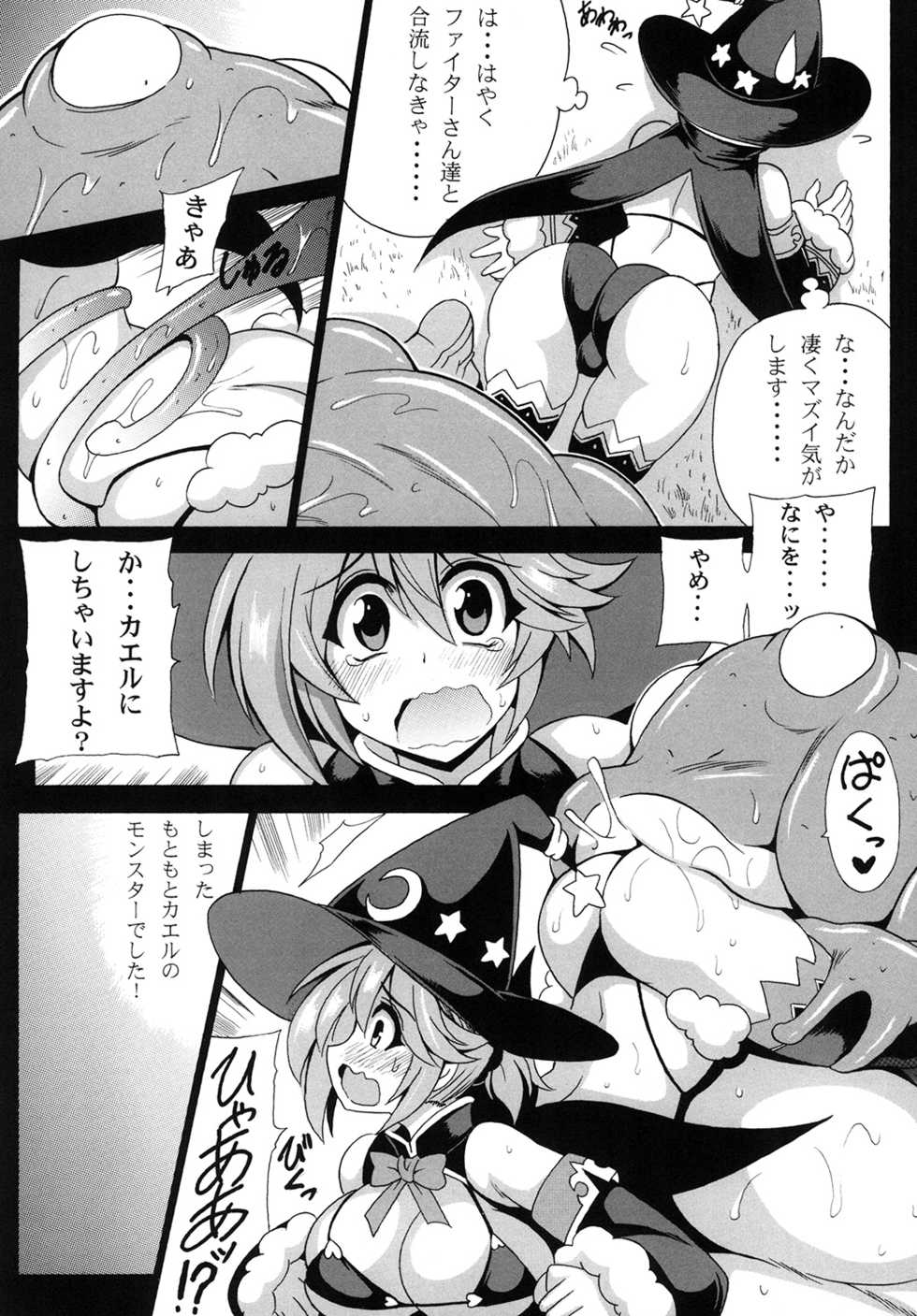 (C89) [Leaz Koubou (Oujano Kaze)] MAGICAL LIBIDO ~Mage-chan no Junan~ (BIKINI WARRIORS) - Page 9