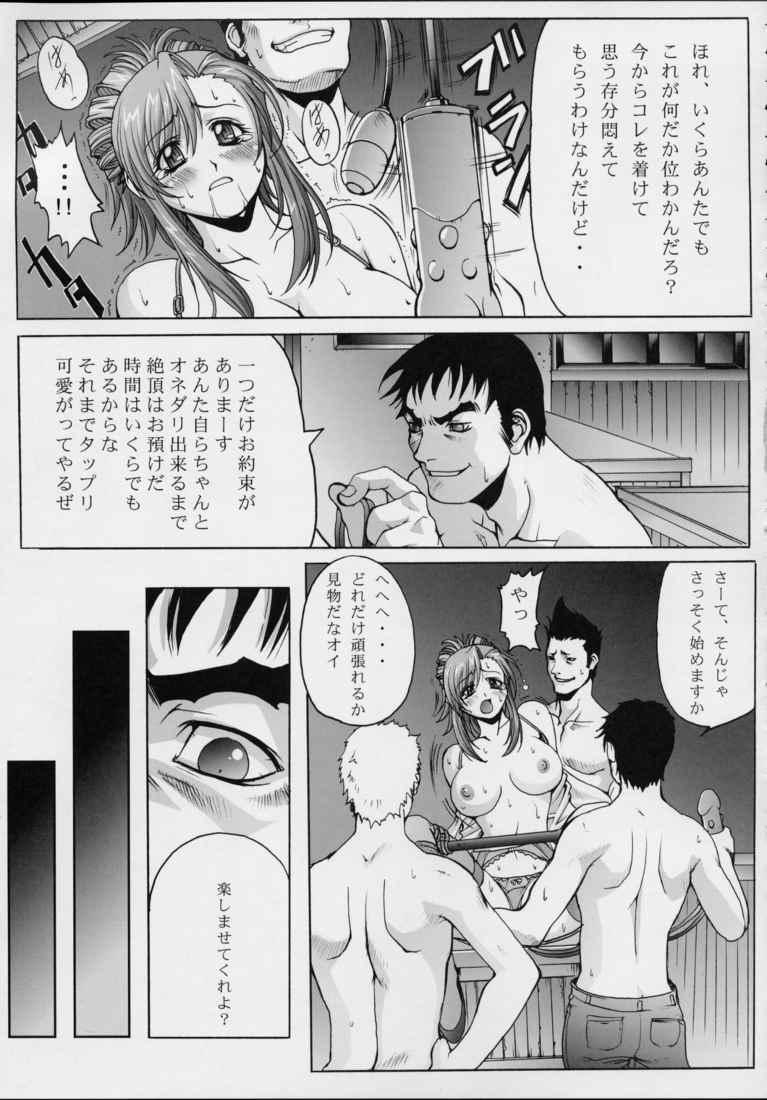(C63) [Wolkenkratzer (Bontenkarasu)] Blind Faith (Onegai Teacher) - Page 20