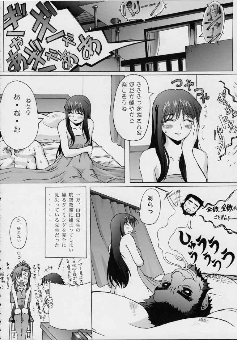 (C63) [Wolkenkratzer (Bontenkarasu)] Blind Faith (Onegai Teacher) - Page 35
