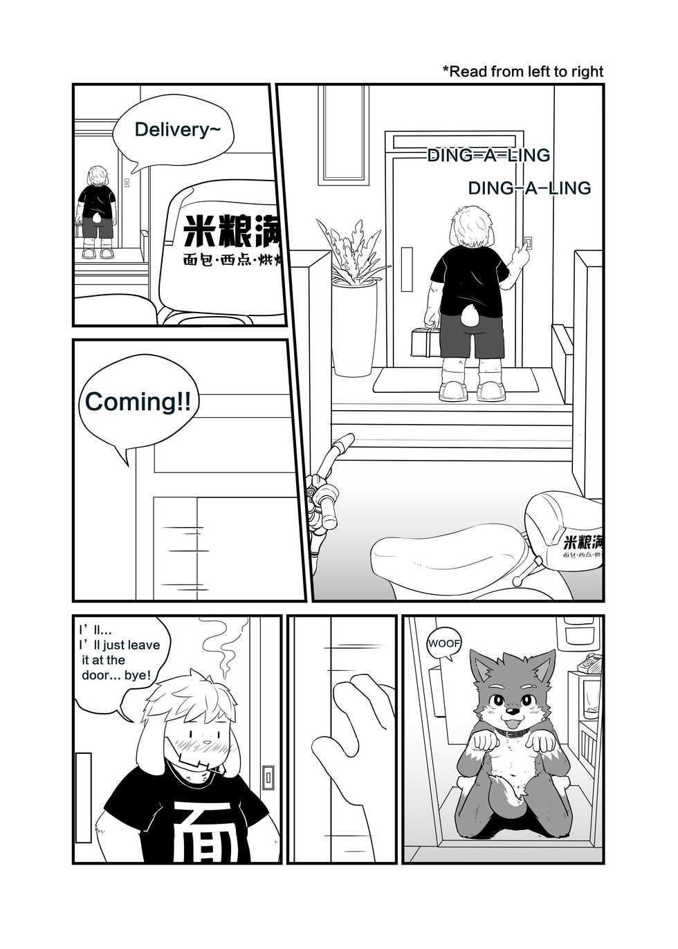 [Moshu] Special Takeout [English] - Page 3