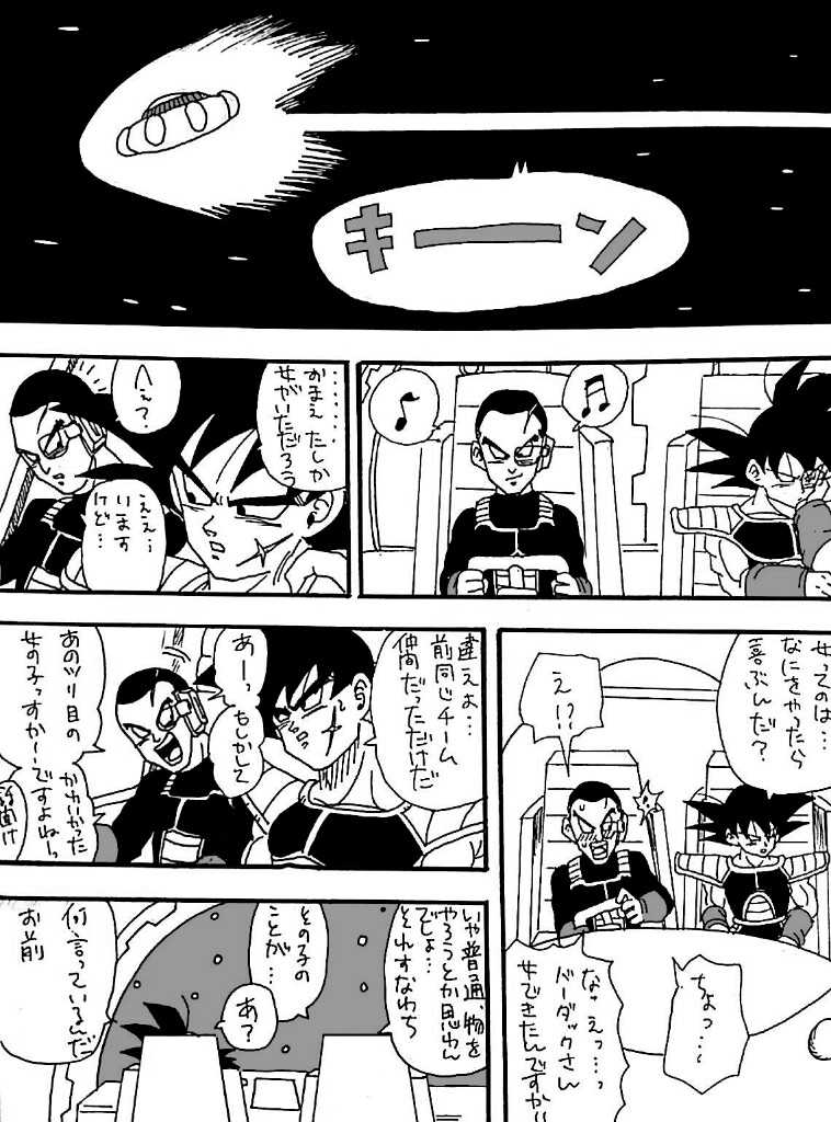 [Okami] Happy Wedding (Dragon Ball Z) - Page 4