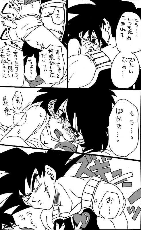 [Okami] Happy Wedding (Dragon Ball Z) - Page 16