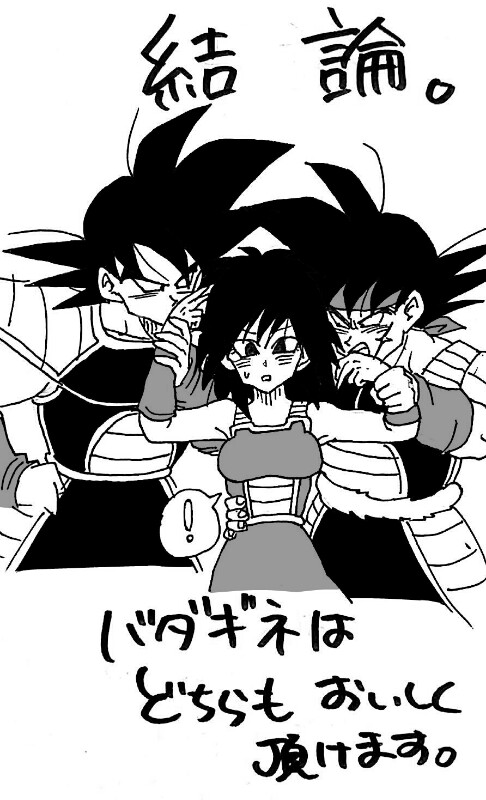 [Okami] Happy Wedding (Dragon Ball Z) - Page 32
