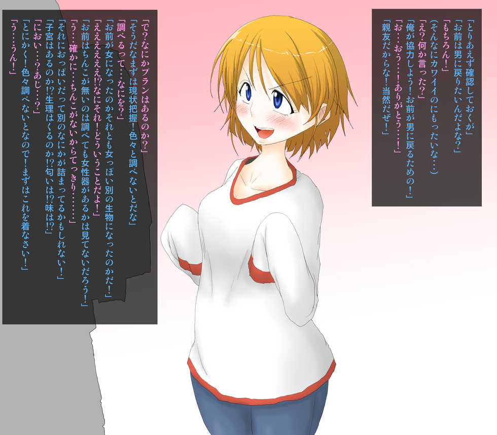 [Greg Soujou] Nyotaika Shita Shinyuu wa Ore no Koibito Katsu Yome ~ Ore Otoko nano ni Shikyuu de Icchau... - Page 6