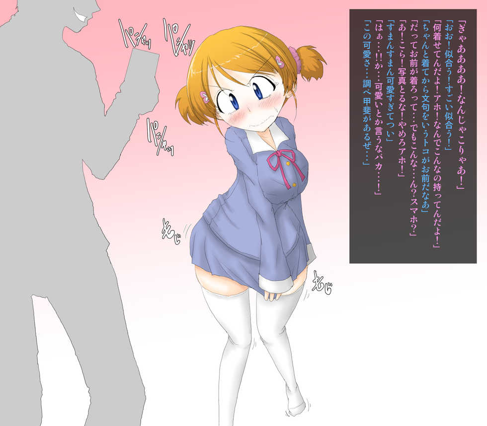 [Greg Soujou] Nyotaika Shita Shinyuu wa Ore no Koibito Katsu Yome ~ Ore Otoko nano ni Shikyuu de Icchau... - Page 7