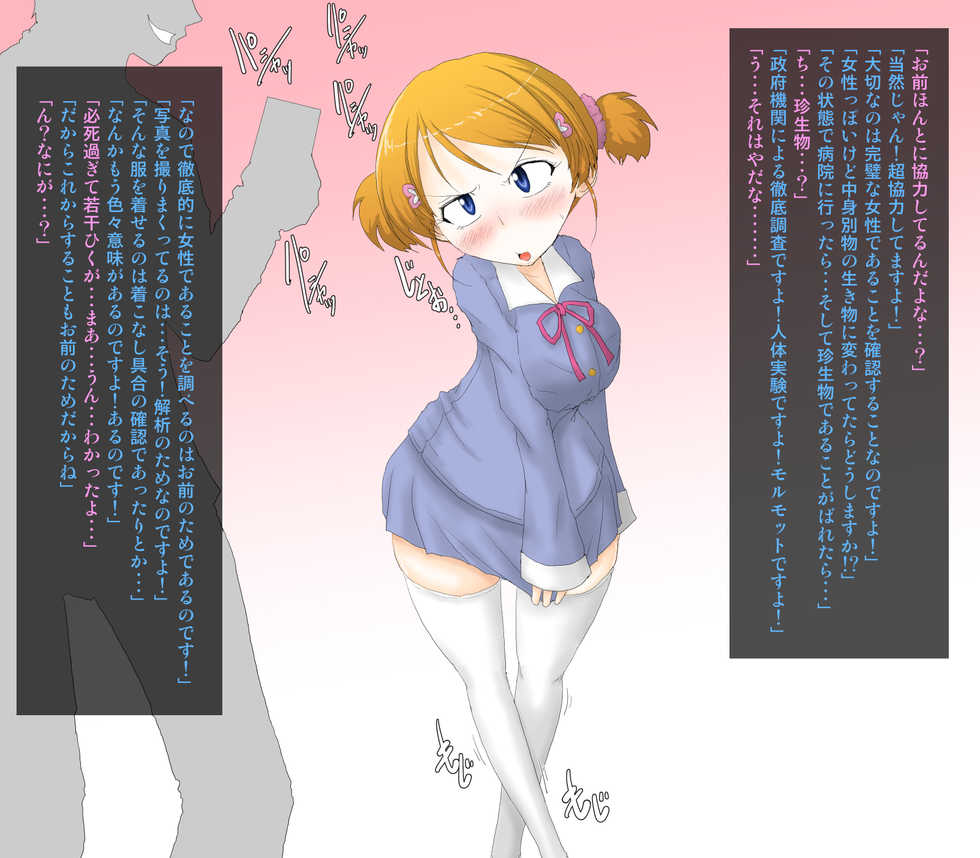 [Greg Soujou] Nyotaika Shita Shinyuu wa Ore no Koibito Katsu Yome ~ Ore Otoko nano ni Shikyuu de Icchau... - Page 8