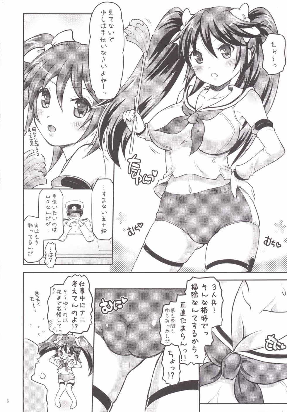 (C86) [Yudenakya Nama-Beer (Uzura no Tamago)] Nagaragata! Ni (Kantai Collection -KanColle-) - Page 5