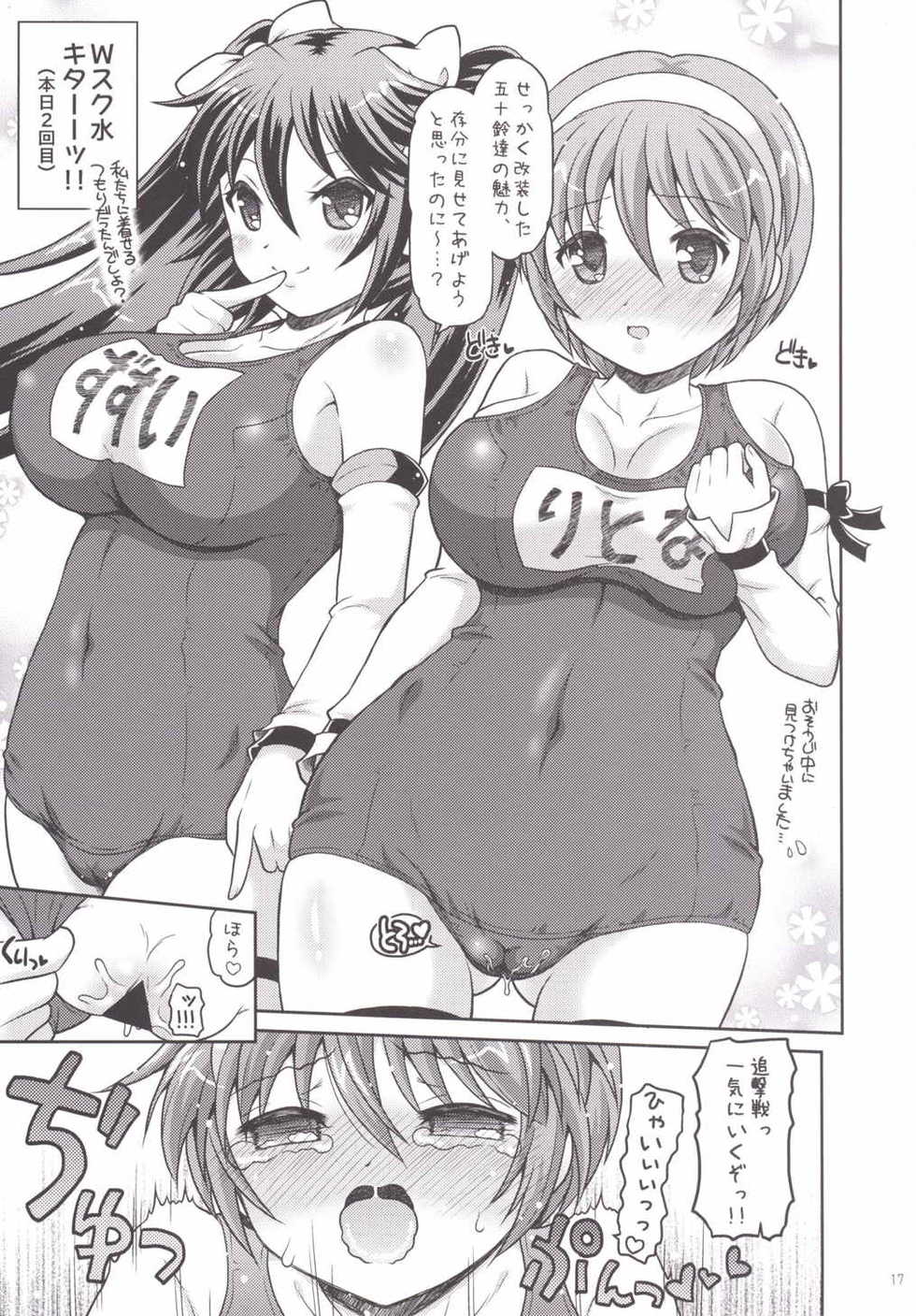 (C86) [Yudenakya Nama-Beer (Uzura no Tamago)] Nagaragata! Ni (Kantai Collection -KanColle-) - Page 16