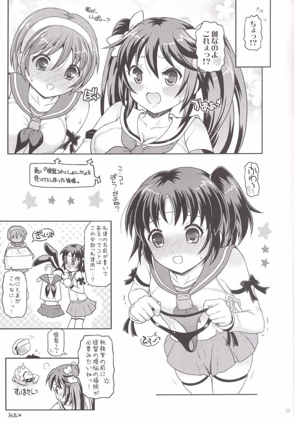 (C86) [Yudenakya Nama-Beer (Uzura no Tamago)] Nagaragata! Ni (Kantai Collection -KanColle-) - Page 24