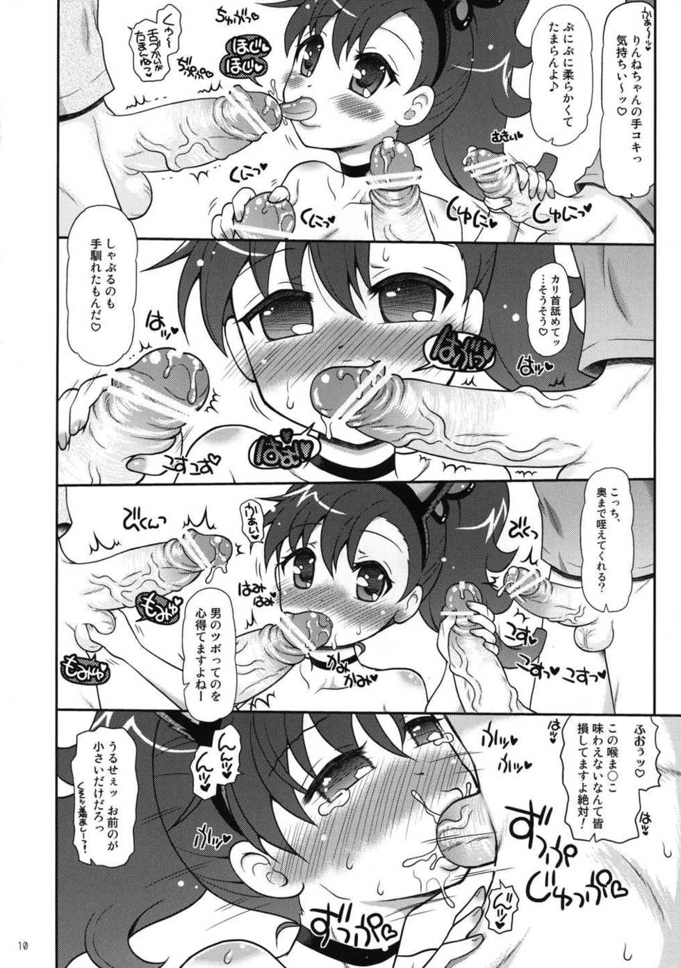 (C83) [Yudenakya Nama-Beer (Uzura no Tamago)] Onii-chans to Shiawase Rinne-chan (Chousoku Henkei Gyrozetter) - Page 9