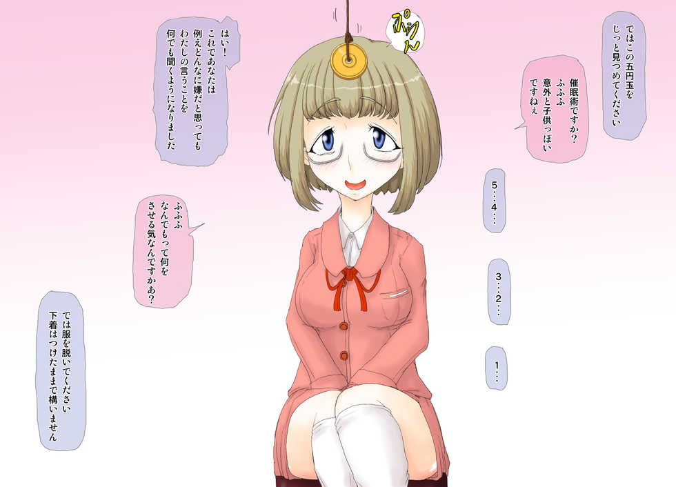 [Greg Soujou] Seieki Jigoku ~Onnanoko o Seieki Mamire ni shichaou!~ - Page 4