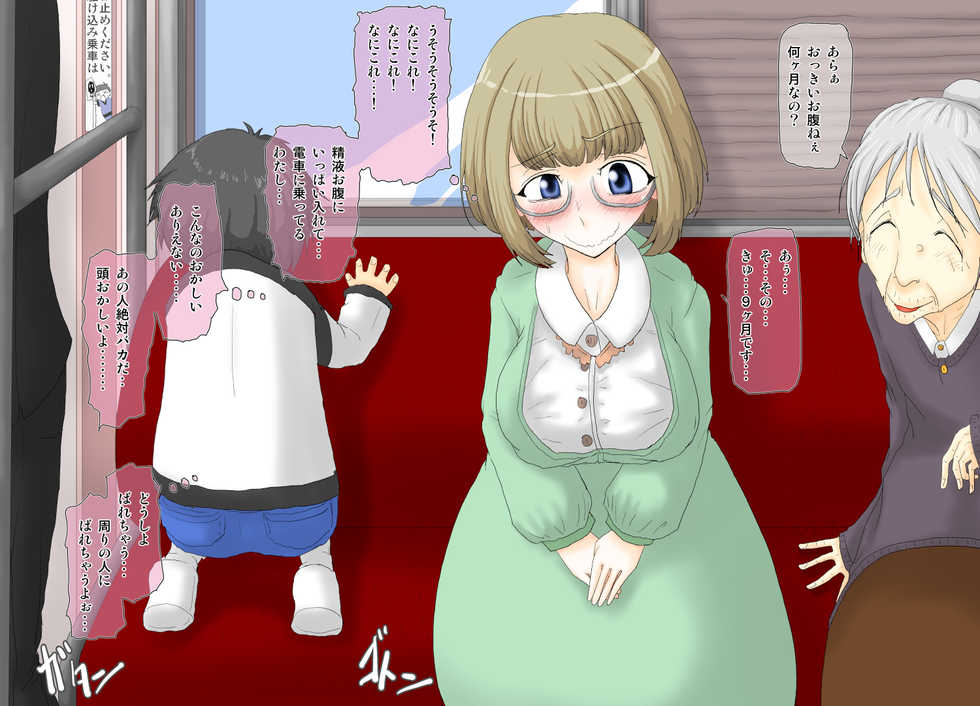 [Greg Soujou] Seieki Jigoku ~Onnanoko o Seieki Mamire ni shichaou!~ - Page 25