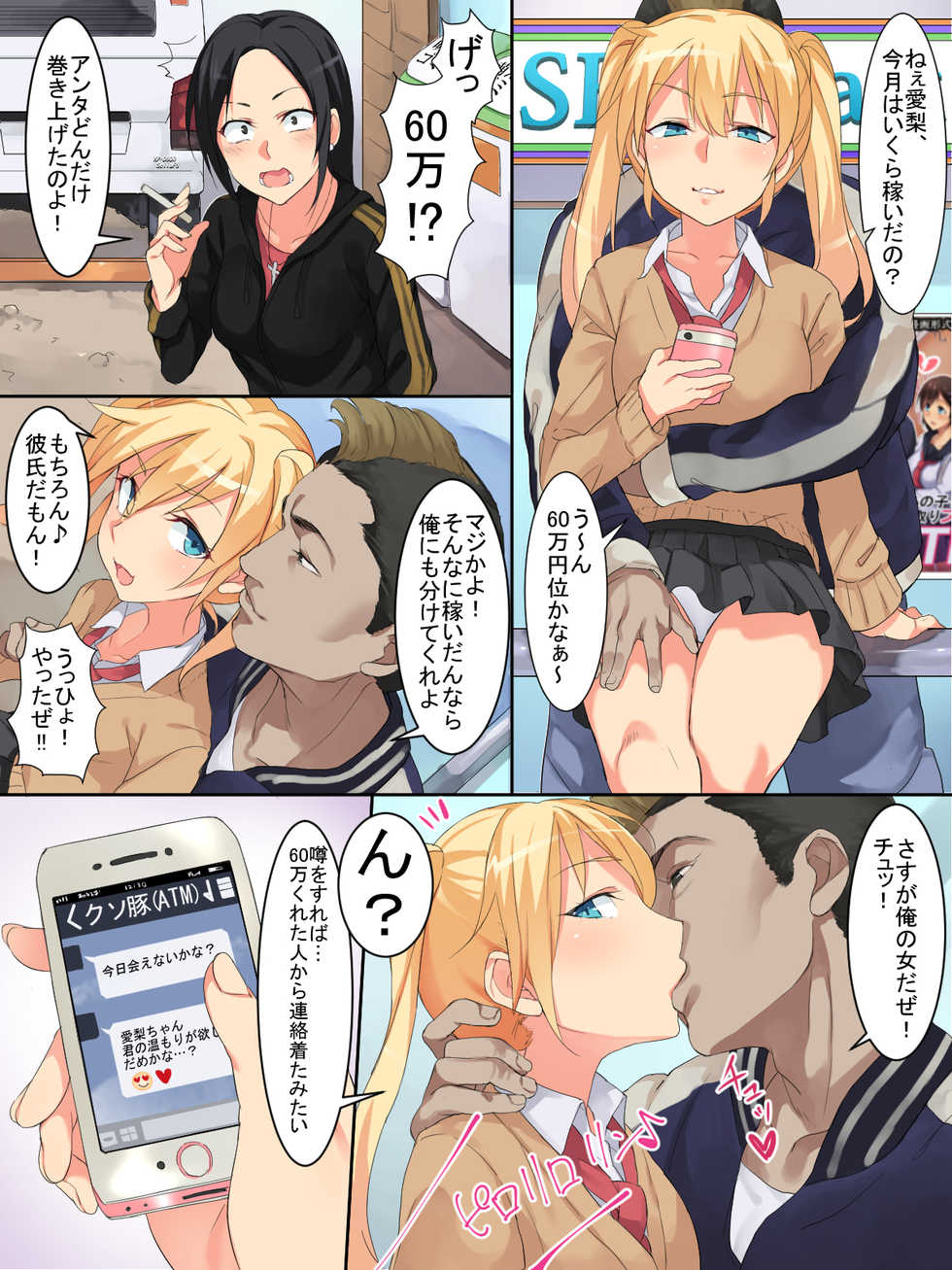 [Einsatz (Onodera)] Namaiki na Warugaki Shoujo o Furoba de Tanetsuke! Gyakushuu SEX!! - Page 2